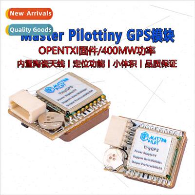 Pilot tiny GPS Module  Posioning 400mW Power