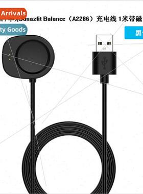 适用Amazfit Balance Charging Cable Leap Me A2286 Smartwatch