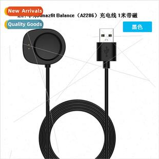 适用Amazfit Balance Charging Cable Leap Me A2286 Smartwatch