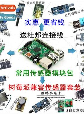 raspberry pi type b raspberry pi3 ultrasonic photoresistor s
