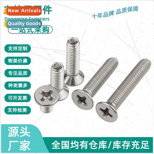 304 Cross flat head machine bolts KM cross machine screws th