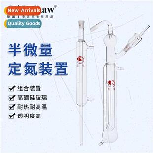 Semi-micro trogen Determination Distiller 1765 Borosilicate