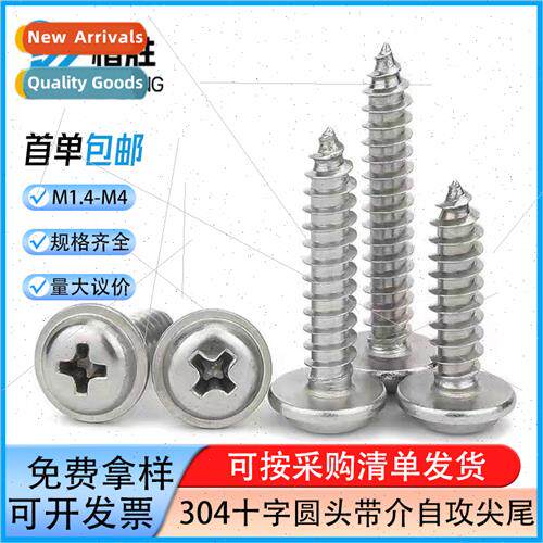 304 Phillips round head tapping screws wh washers PWA cross