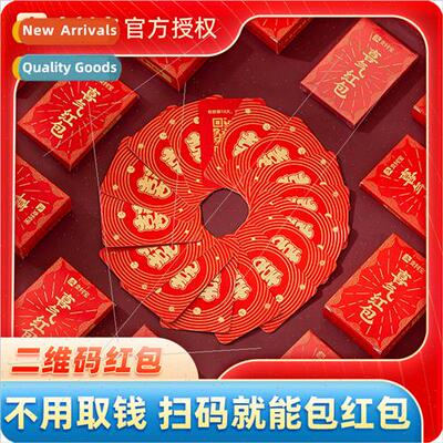 Wedding Red Envelope Universal Wedding lian Seal Receiving F