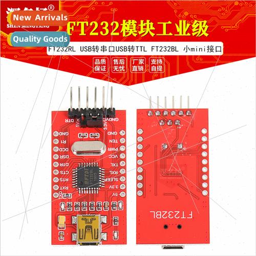 FT232 Module Industrial FT232RL USB to Serial USB to TTL FT2
