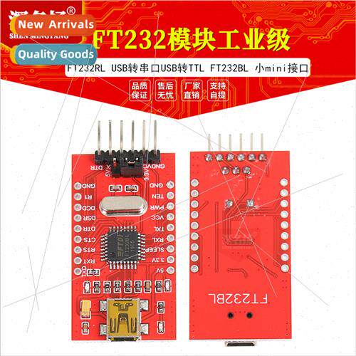 FT232 Module Industrial FT232RL USB to Serial USB to TTL FT2