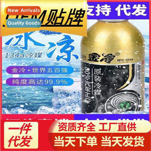 r134a refrigerant  gold cold medium car environmental protec