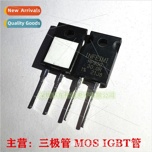 MP930 -inductive resistor TO220 high power 20W 30W 35W 100W