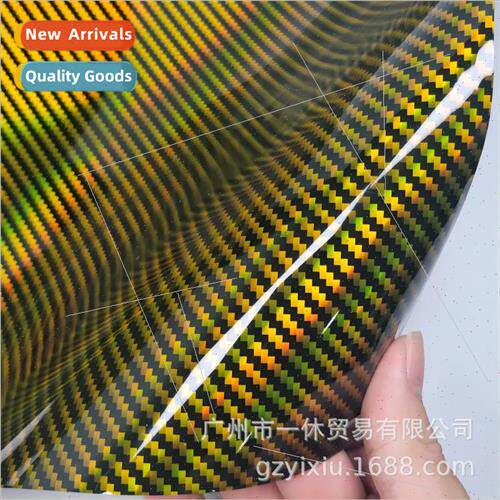 Glossy Gold PET 9D Rainbow Carbon Fiber Car Sticker Adhesive