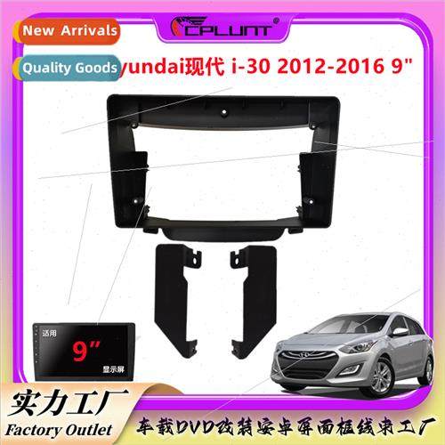 Android box frame shelf rack适用Hyundai Hyundai i30 center c