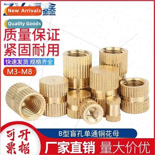 Blind hole knurled copper nut injection molding pre-embedded