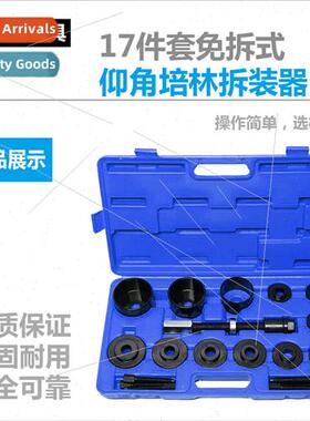 19pcs No-Removal Elevation Perrin Remover Wheel Bearing Pull