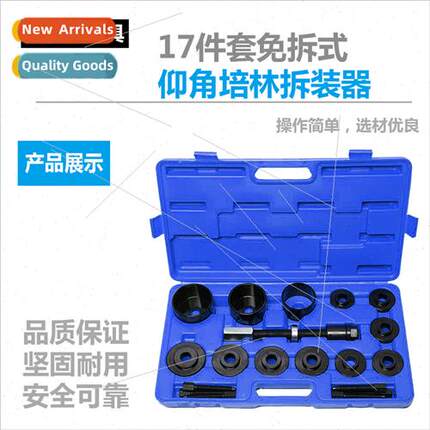 19pcs No-Removal Elevation Perrin Remover Wheel Bearing Pull