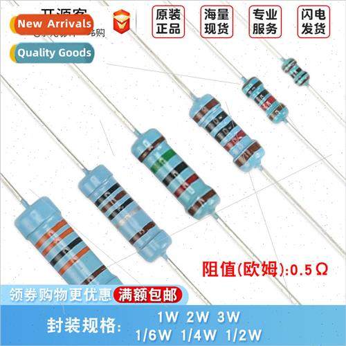 Metal Film Resistors 0.5R 0.5 Ohm 1% Five Color Ring Resisto