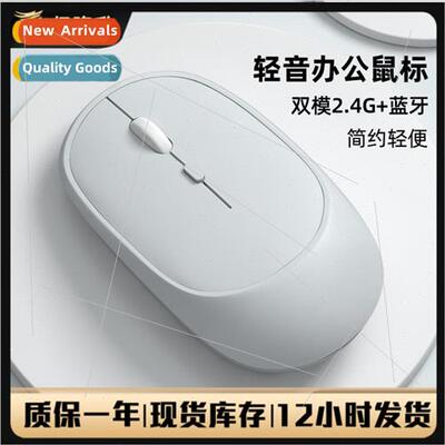 Bluetooth Mouse Dual-mode 2.4G cell phone tablet laptop offi