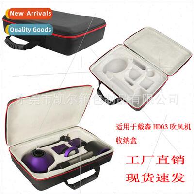 适用Dyson Dyson Hair Dryer Organizer Supersonic HD03 HD01 Ha