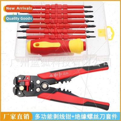 Multifunctional wire strippers electrician insulated screwdr