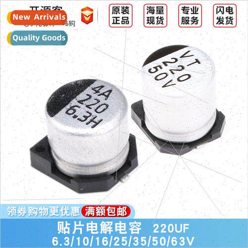 Chip Aluminum Electrolytic Capacor 220UF 6.3V 10V 16V 25V 35