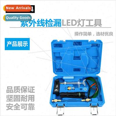 Auto repair tool set set auto repair inspection tool uv leak