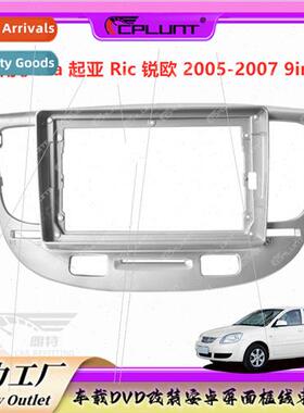 Car DVD android center DVD radio panel Variety set frame适用