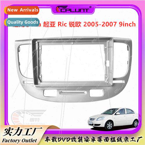 Car DVD android center DVD radio panel Variety set frame适用
