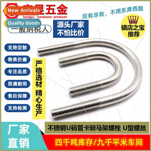 M5M6M8M10M12 304U Code Tube Clamp Jockey Rack Bolt U Type Tu