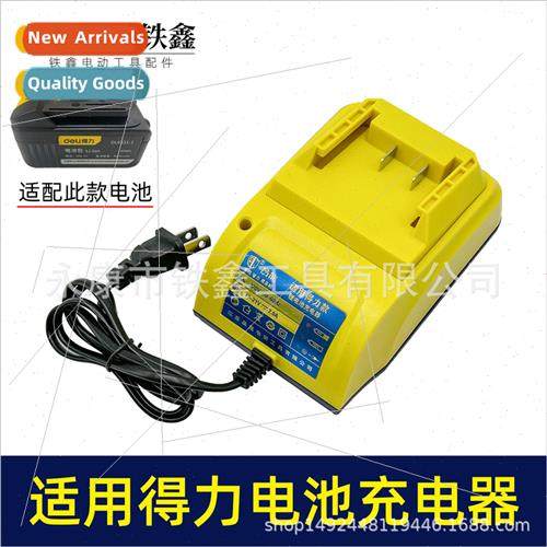 适用Ningbo model lithium battery charger 18/21V high current