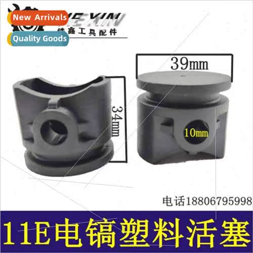 Russia 11E electric pick plastic piston piston 11 electric p