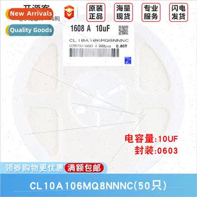 0603 Chip Capacor 6.3V 10uF106±20% Material: X5R CL10A106MQ