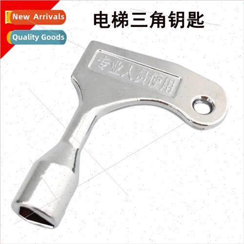 Multifunctional key whin triangle wrench water meter electri
