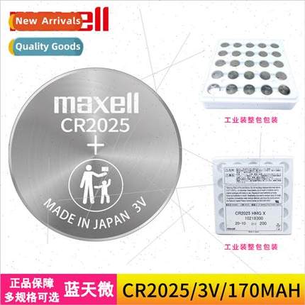 CR2025 button cell 3V car key remote control electronic scal