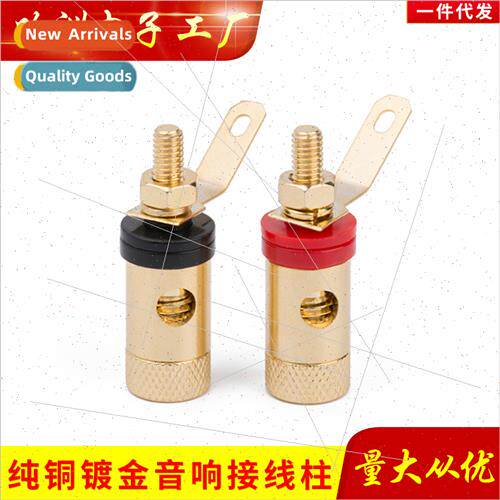 Gold-plated audio terminal block high-current speaker amplif