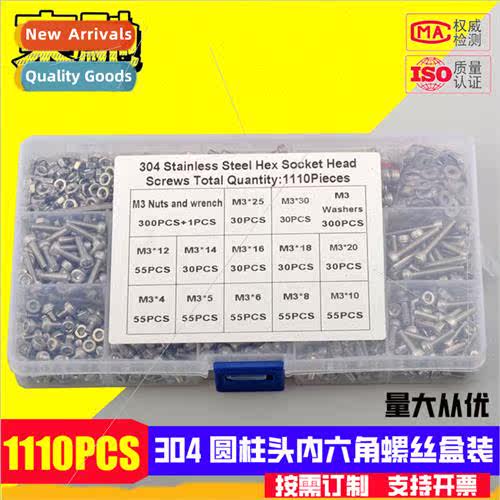 Boxed 1110pcs304 cup head hexagon socket head cap screws nut
