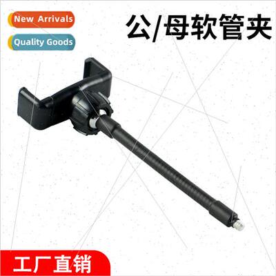 Fill light metal hose cell phone clip cell phone holder fill