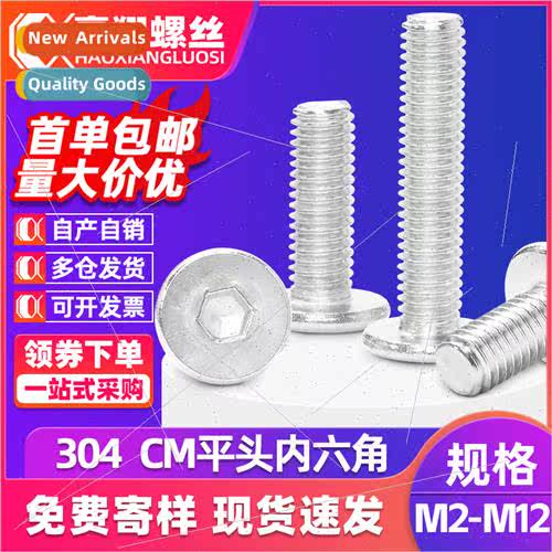304 thin flat head hexagon socket head cap screws CM large f