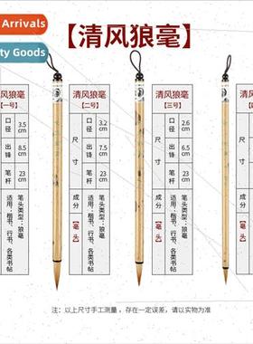 Qingfeng model wolf hair brushes training courses calligraph