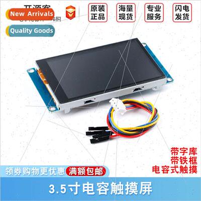 3.5 inch HMI capacive touch screen wh font image Configurati