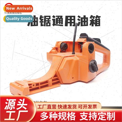 Gasoline Saw Parts Fuel Tank Assembly 52/58 Felling Saw Fuel