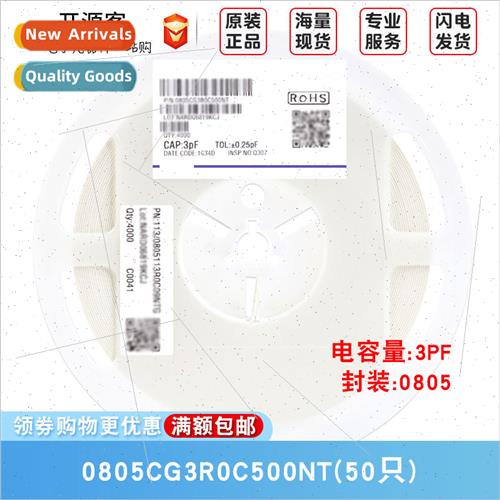0805 Chip Capacor 3.0pF±0.25pF 50V Material:C0G 0805CG3R0C5