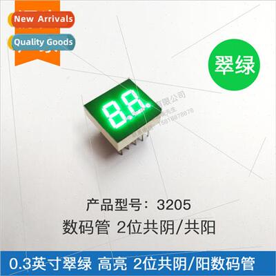 0.3-inch 2-dig digal tube Emerald green light 205AGG common