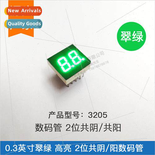 0.3-inch 2-dig digal tube Emerald green light 205AGG common