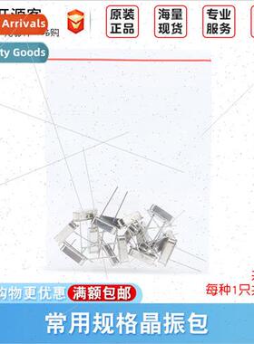 Common specification crystal oscillator package 11.0592M 12M