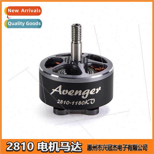 BrotherHobby Avenger 2810 竟赛远航电机马达 FPV drone power