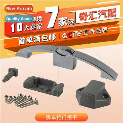 RV Cabinet Door Lock Handle RV Accessories Push Pull Lock Ca