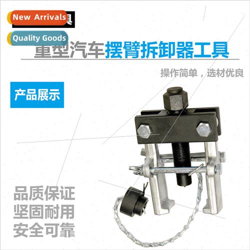 Heavy Duty Vehicle Ball Head Swing Arm Remover Fixing Tool R