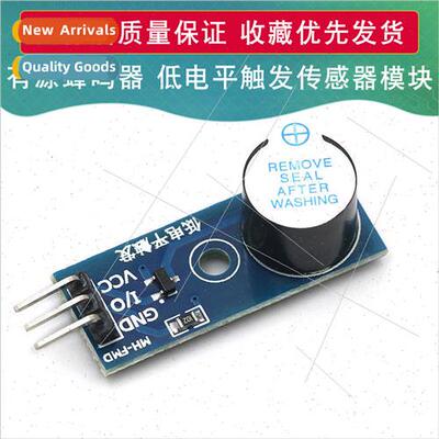 Active Buzzer Module Low Level Trigger Sensor适用arduino Buz