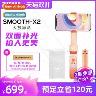 Stabilizer cell phone head SMOOTH X2 selfie stick anti-shake