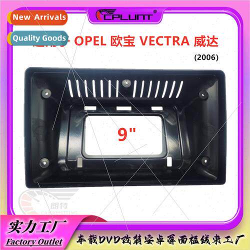适用OPEL VECTRA OPEL VECTRA center Android large screen pane