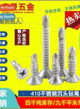 M3.5M3.9M4.2M4.8 410 Flat head drilling screws -tapping self