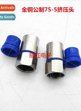 Copper 75-5 Extruded Head Metric Compression F Head Cable TV